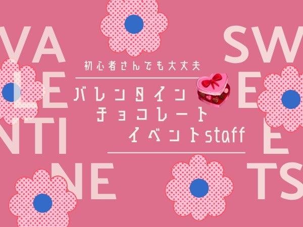 株式会社ディンプル名古屋営業所（友達一緒に応募登録OK♪）の仕事画像2