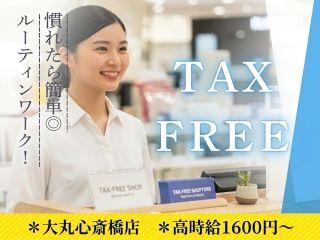 株式会社ディンプル　大阪オフィス（オンライン登録実施中）の仕事画像1