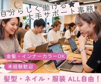 株式会社ディンプル 　福岡オフィスの仕事画像1