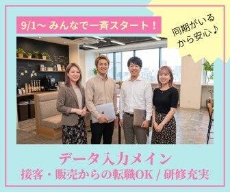 株式会社ディンプル 　福岡オフィスの仕事画像2