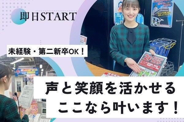 株式会社ディンプルの仕事画像1