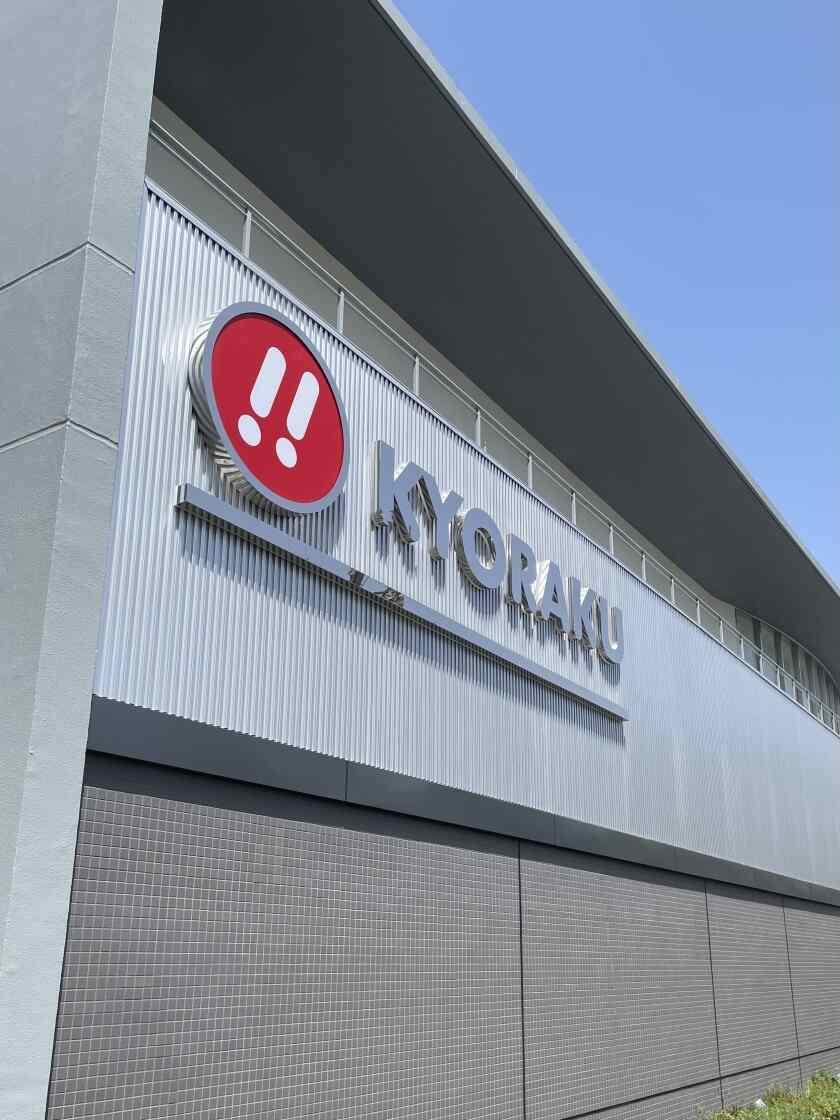 京楽ピクチャーズ.株式会社　つくばスタジオの制服3