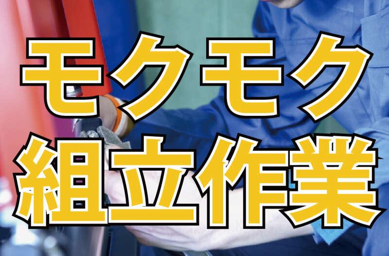 株式会社プロサポートの仕事画像1