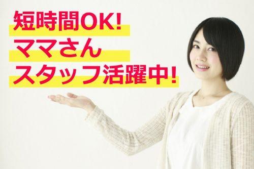 株式会社プロサポートの仕事画像3