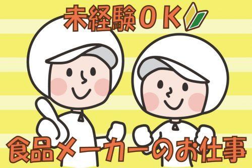 株式会社プロサポートの仕事画像1