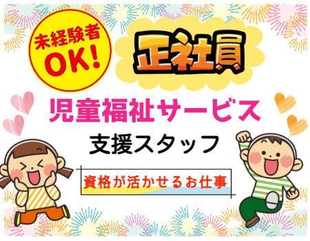 株式会社プロサポートの仕事画像1