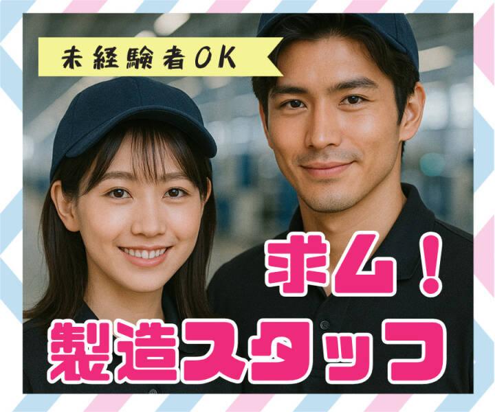 株式会社プロサポートの仕事画像1