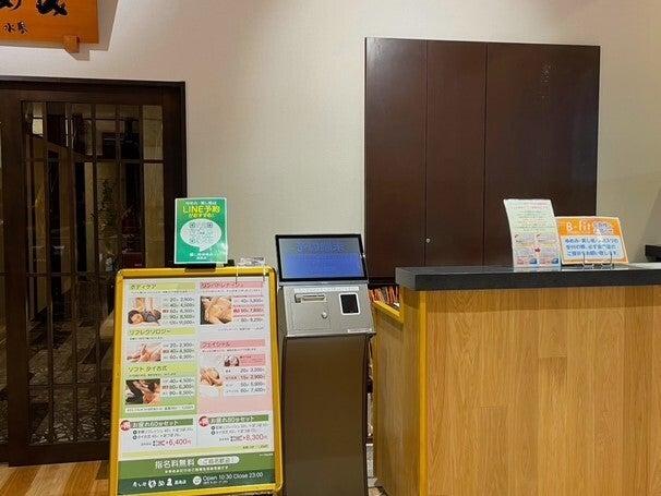 癒し処ゆめみ 嘉島店の制服2