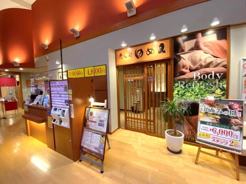 癒し処ゆめみ 尼崎店の仕事画像3