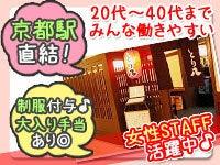 居酒屋　とり八の仕事画像1