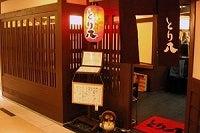 居酒屋とり八の仕事画像3