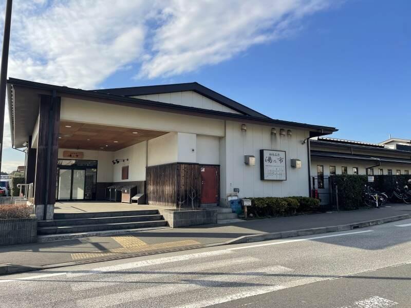 湯乃市 藤沢柄沢店の仕事画像2