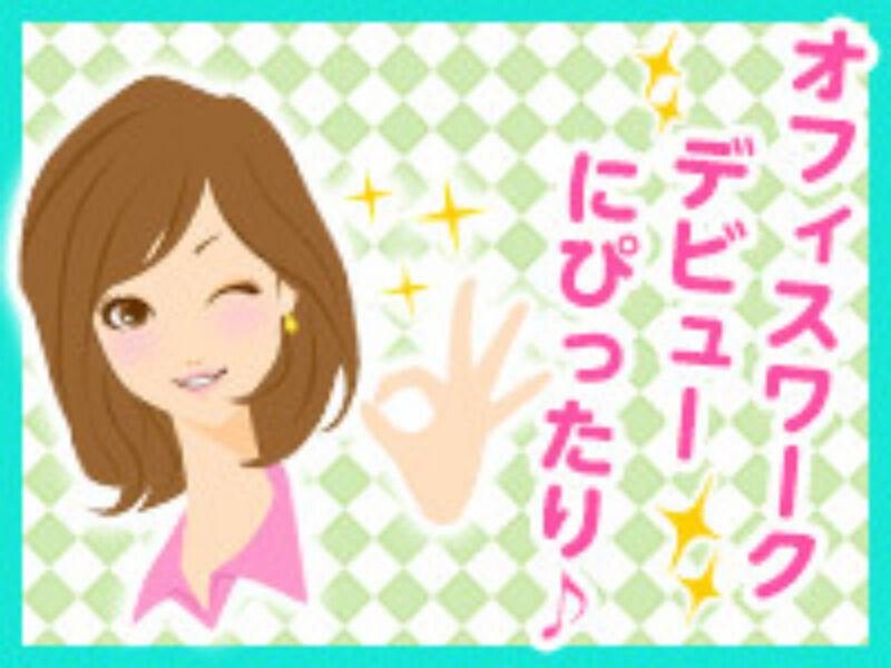 株式会社マシモ　川越支店の仕事画像1