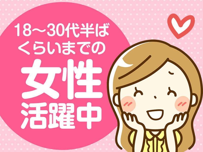 株式会社マシモ　川越支店の仕事画像1