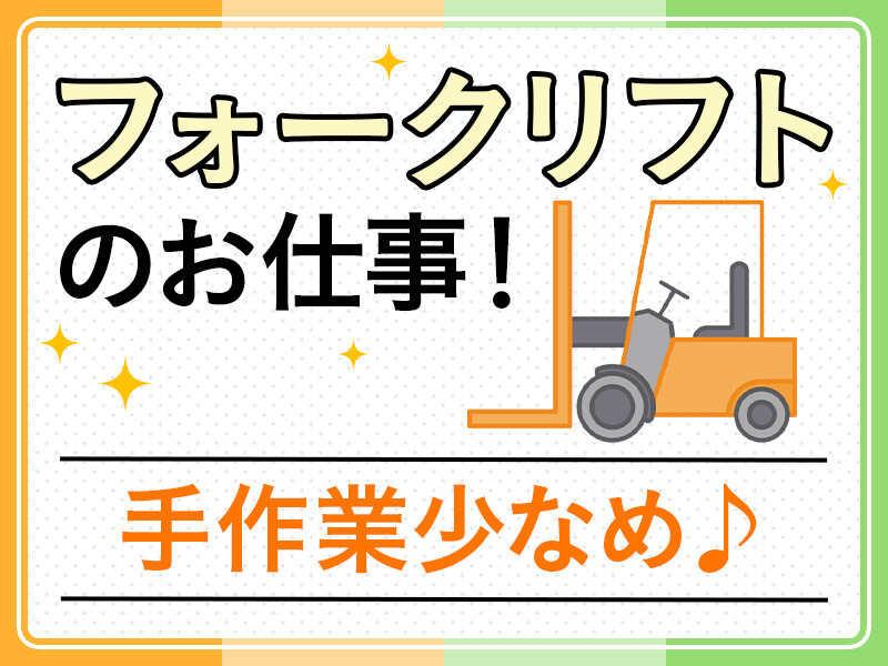 株式会社マシモ　川越支店の仕事画像1