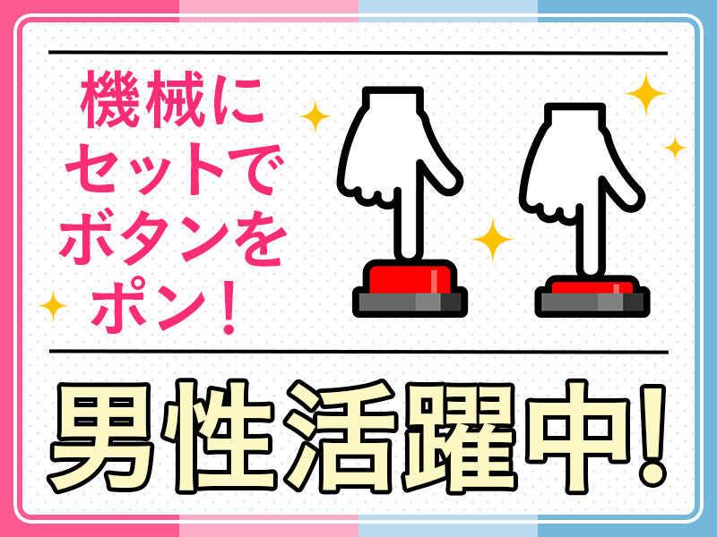 株式会社マシモの仕事画像1