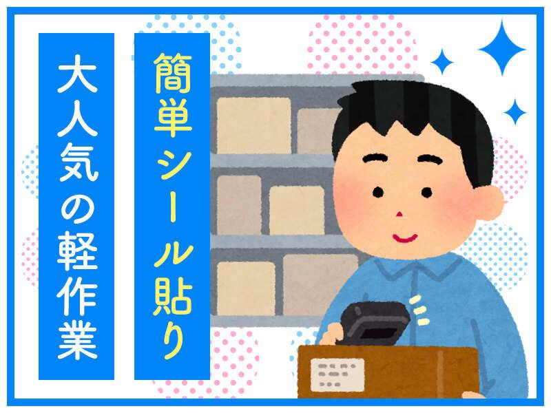 株式会社マシモ　川越支店の仕事画像1
