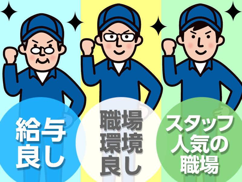株式会社マシモ　川越支店の仕事画像1