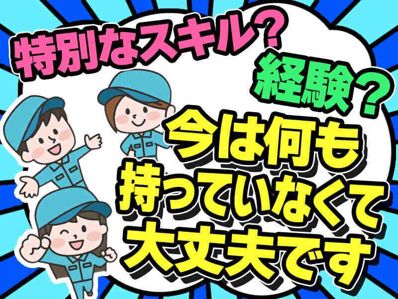 株式会社マシモ　川越支店の仕事画像1