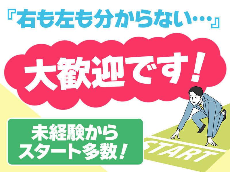 株式会社マシモの仕事画像1