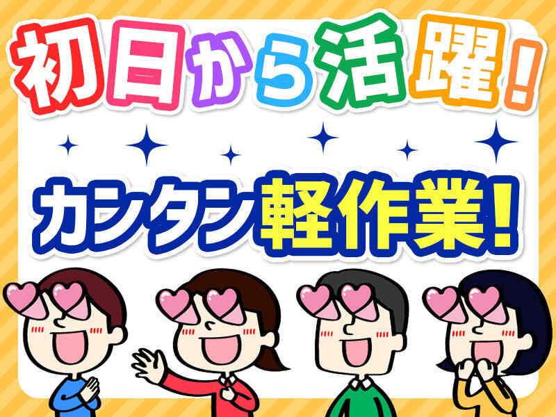 株式会社マシモ　川越支店の仕事画像1