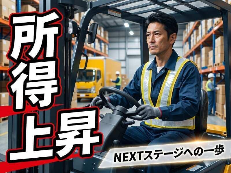 株式会社マシモ　川越支店の仕事画像1