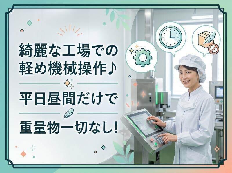 株式会社マシモ　川越支店の仕事画像1