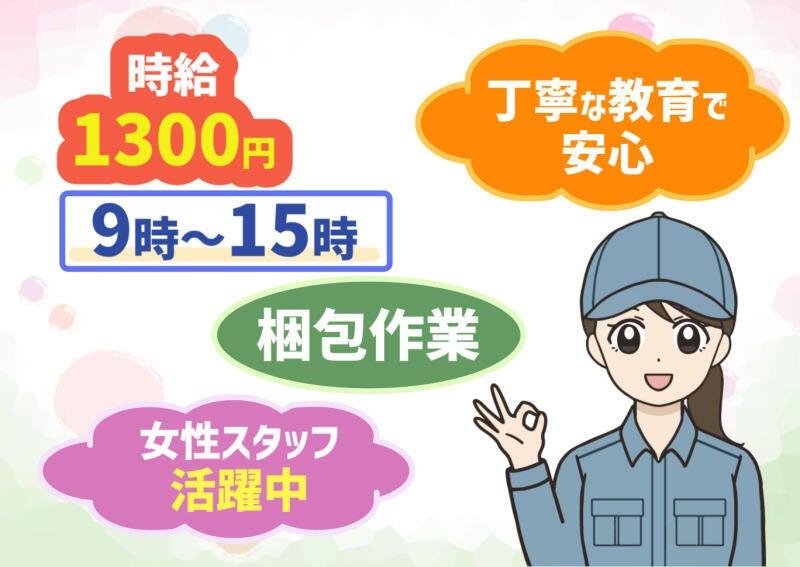 株式会社PARCONの仕事画像1