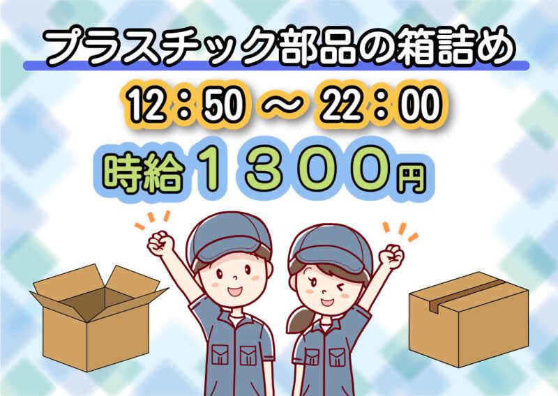 株式会社ＰＡＲＣＯＮの仕事画像1