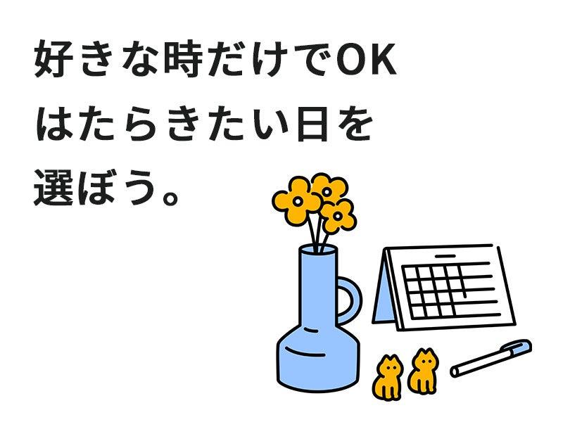 株式会社マイワーク 横浜営業所【mw 採】の仕事画像2