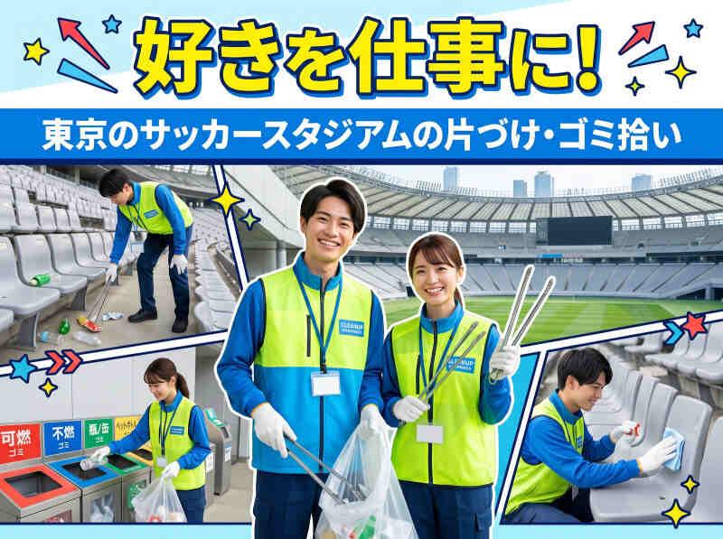 株式会社マイワークの仕事画像1