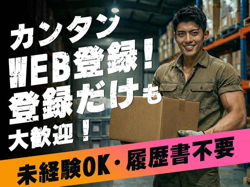 株式会社マイワーク 大阪営業所【mw 採】の仕事画像2