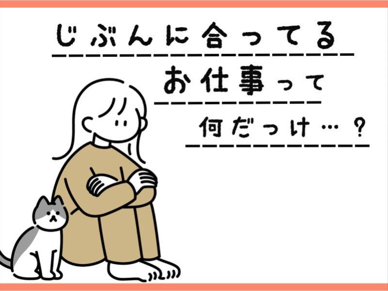 株式会社マイワーク 横浜営業所【mw 採】の仕事画像1