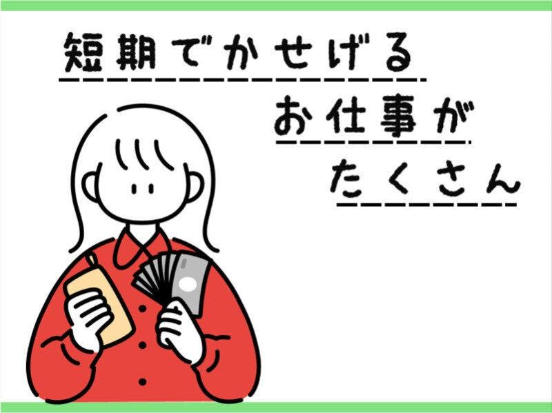 株式会社マイワーク 横浜営業所【mw 採】の仕事画像3