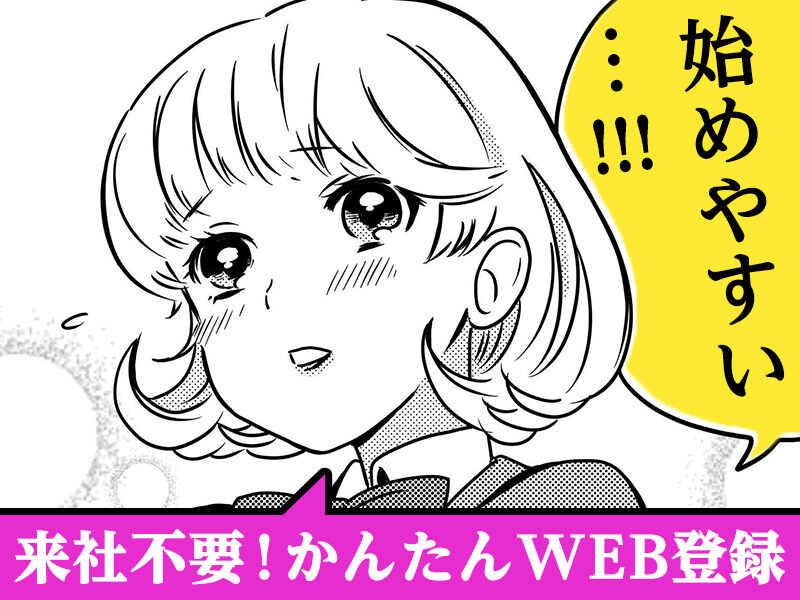 株式会社マイワークの仕事画像2