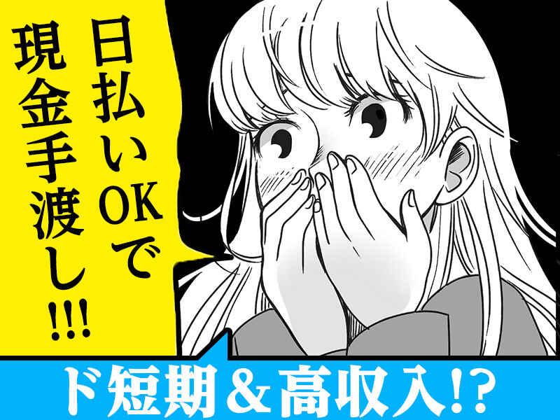 株式会社マイワーク 横浜営業所【mw 採】の仕事画像2