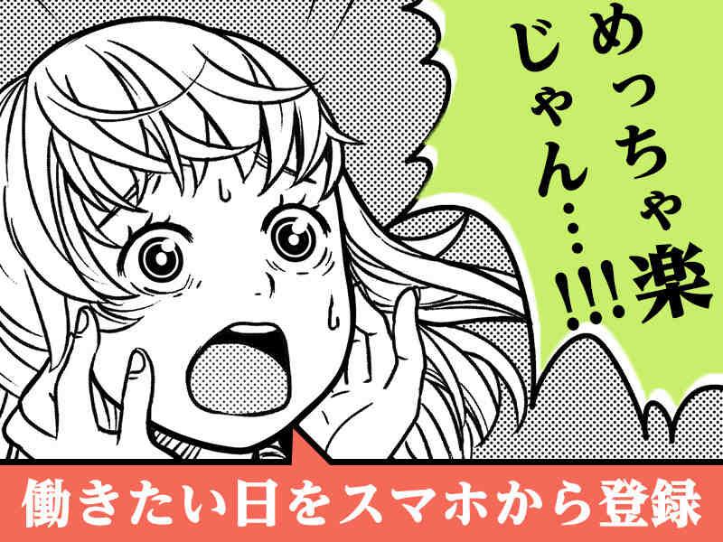 株式会社マイワーク 横浜営業所【mw 採】の仕事画像3