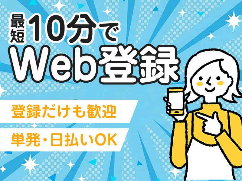 株式会社マイワーク 千葉営業所【mw 採】の仕事画像3