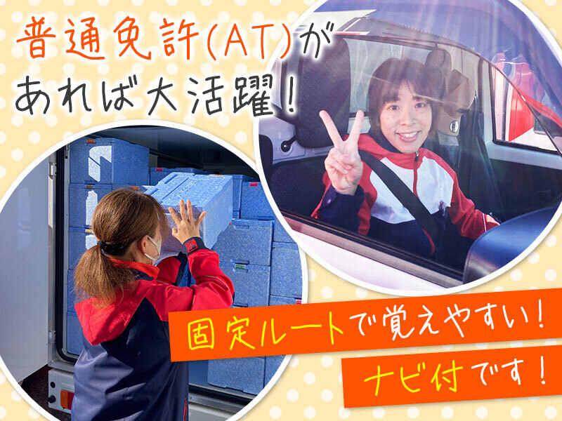 ヨシケイ東京　世田谷営業所の仕事画像2