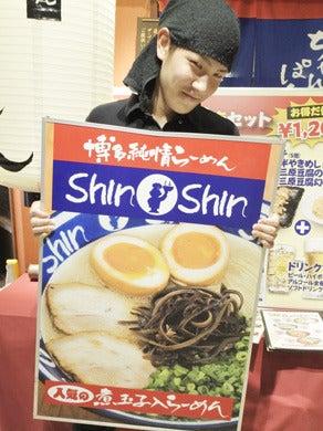 有限会社Shin-Shinの制服7