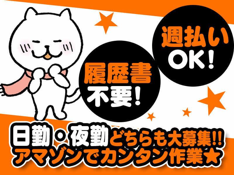 NXキャリアロード株式会社　久喜事業所の仕事画像3