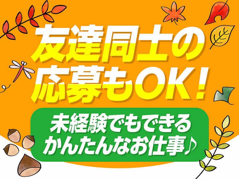 NXキャリアロード株式会社 市川事業所の仕事画像3