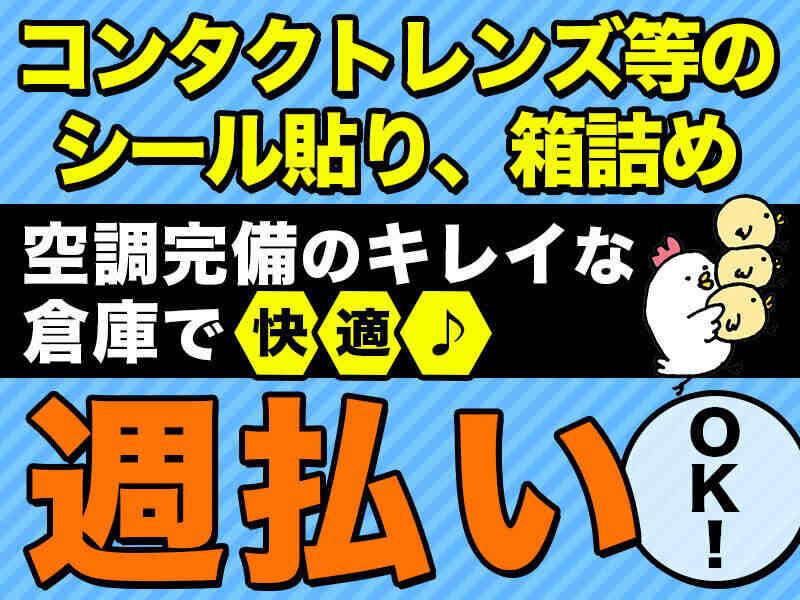 NXキャリアロード株式会社の仕事画像1