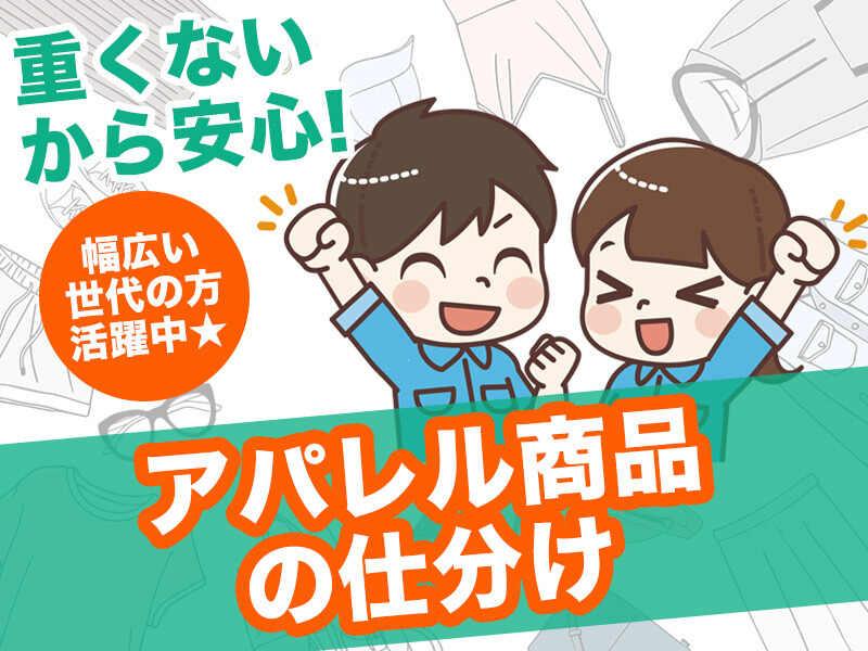 NXキャリアロード株式会社 隅田川事業所の仕事画像1