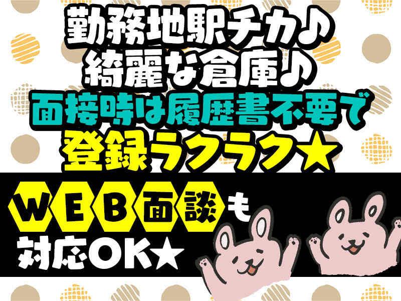 NXキャリアロード株式会社 市川事業所の仕事画像2