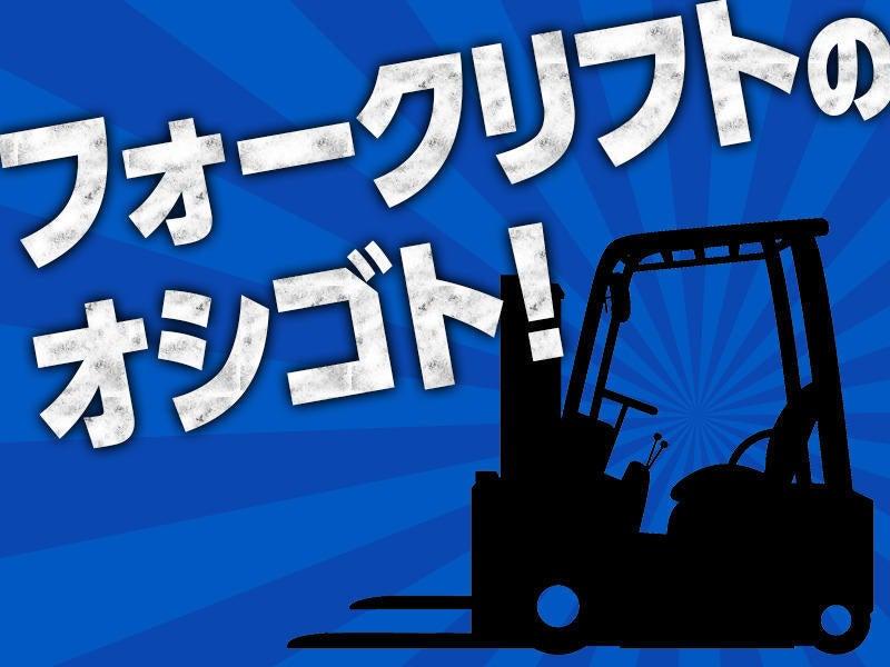 NXキャリアロード株式会社 名古屋支店の仕事画像1