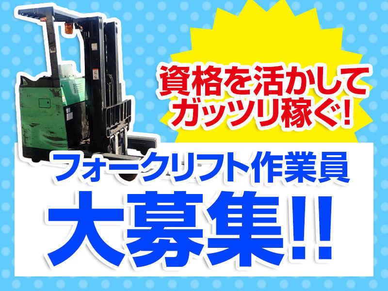 NXキャリアロード株式会社 名古屋支店の仕事画像1