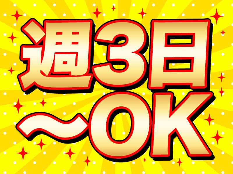 NXキャリアロード株式会社 ＮＸキャリアロード株式会社　東関東支店の仕事画像1