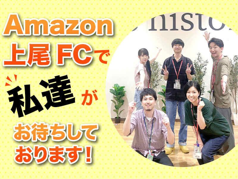 NXキャリアロード株式会社 上尾事業所の仕事画像1