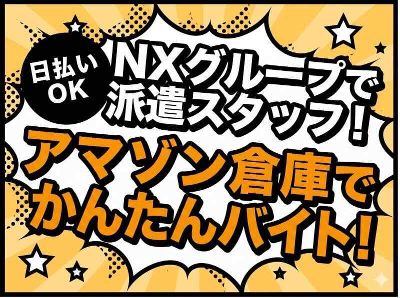 NXキャリアロード株式会社 名古屋支店DSの仕事画像2
